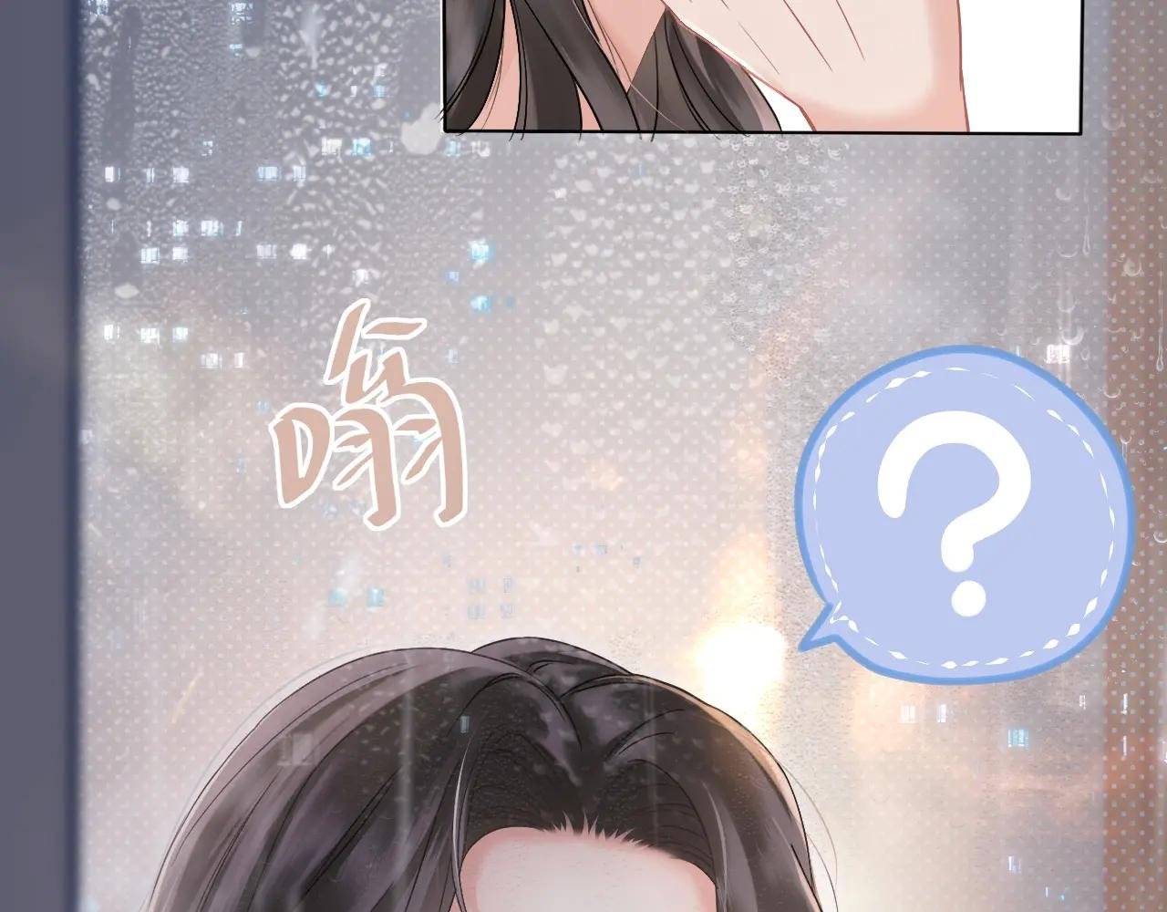 第2话 桃色绯闻