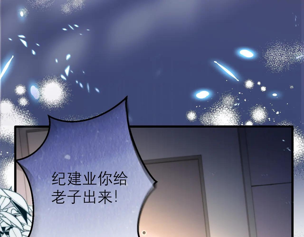 第2话 桃色绯闻