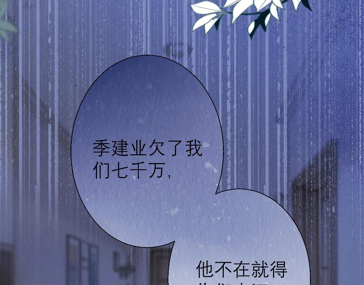 第2话 桃色绯闻