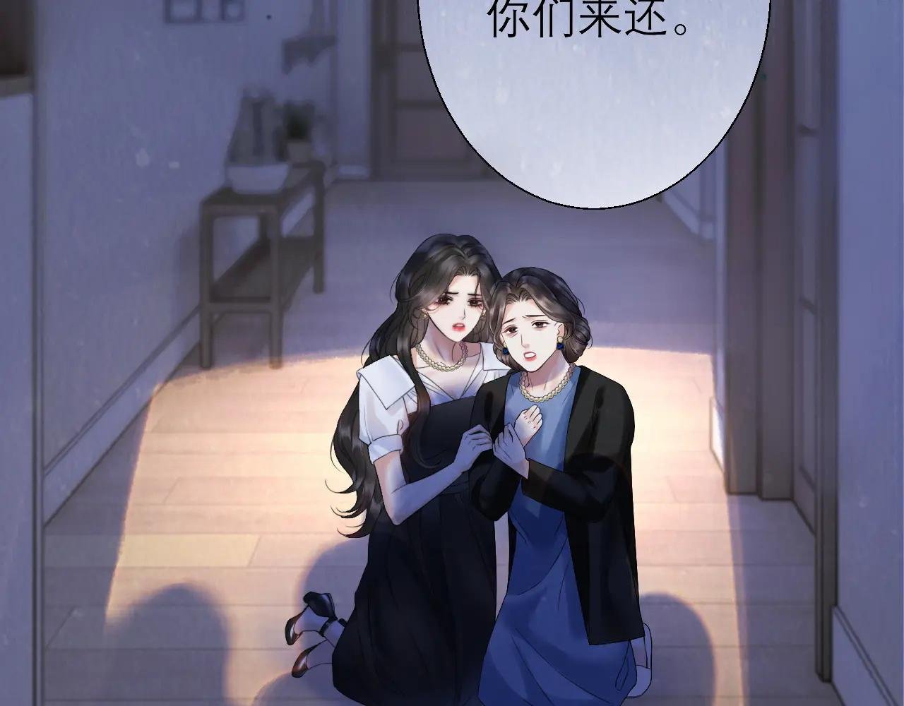 第2话 桃色绯闻