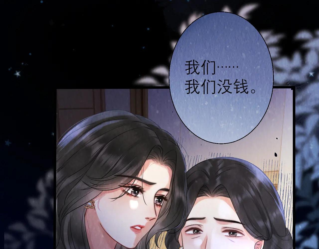 第2话 桃色绯闻