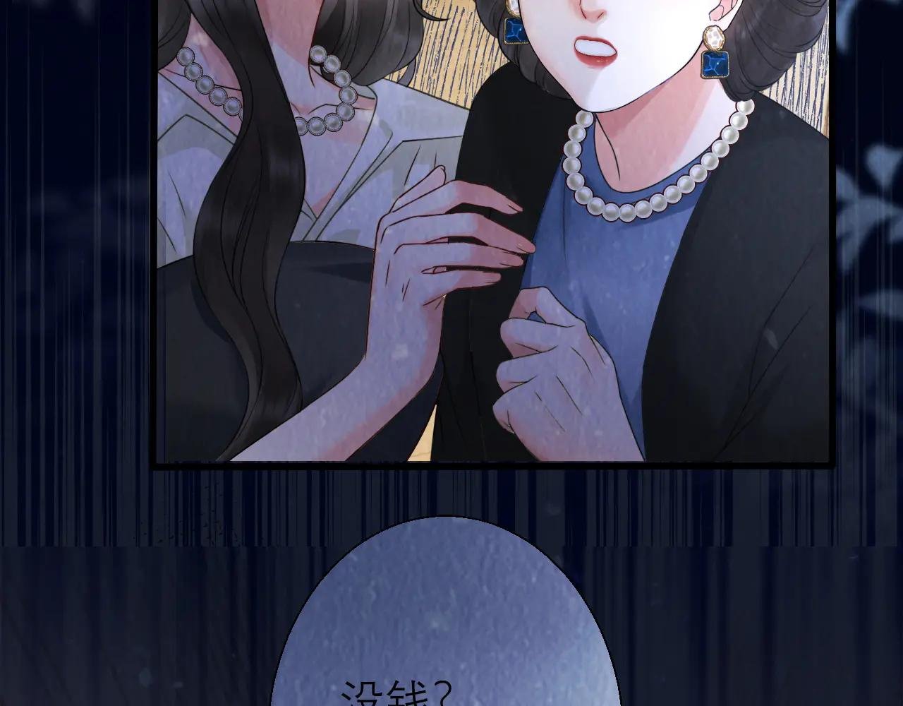 第2话 桃色绯闻