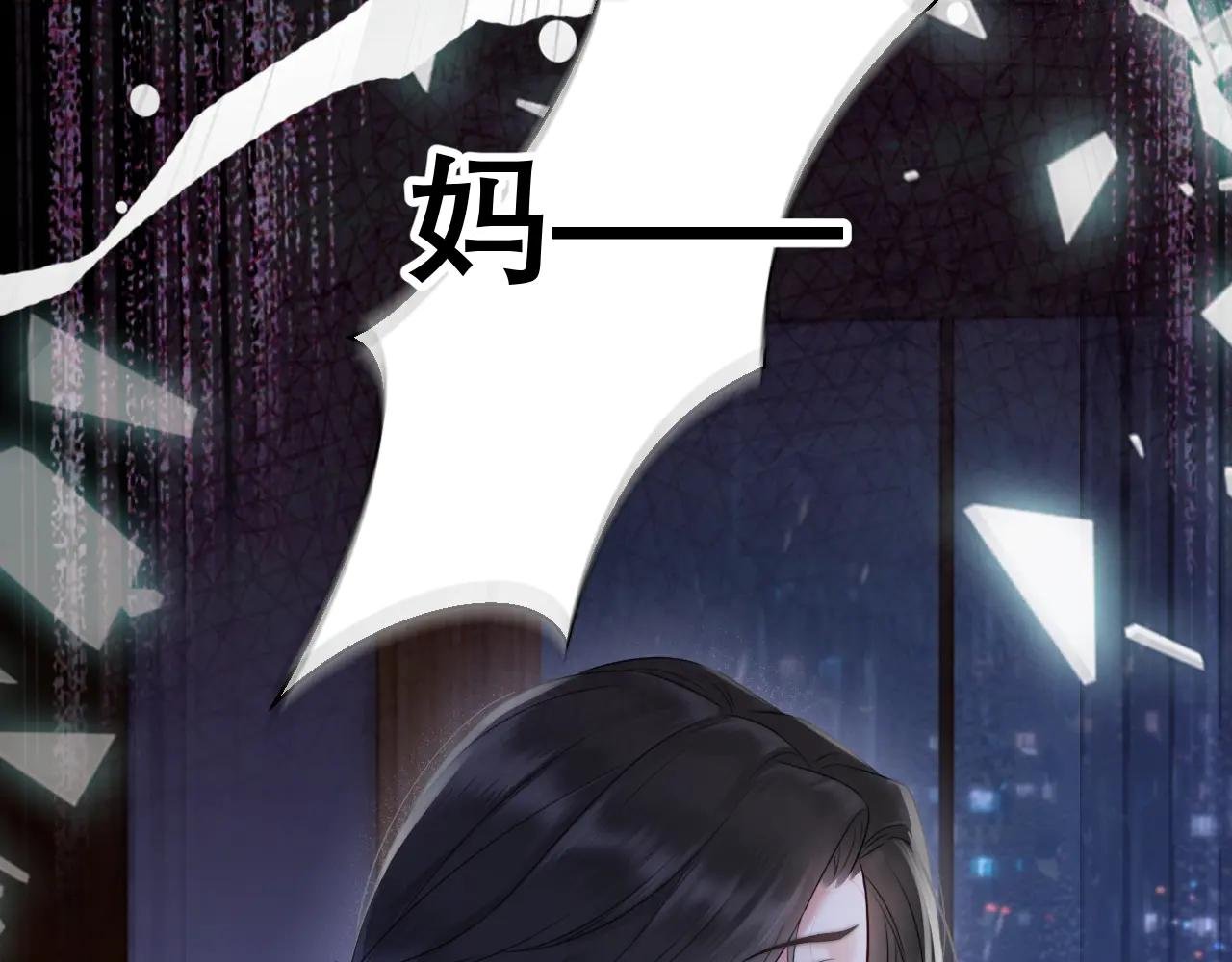 第2话 桃色绯闻