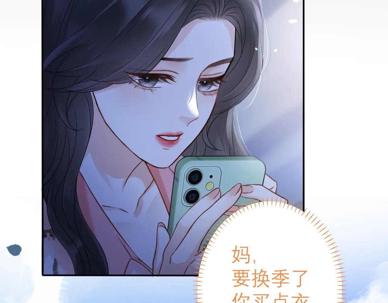 第2话 桃色绯闻