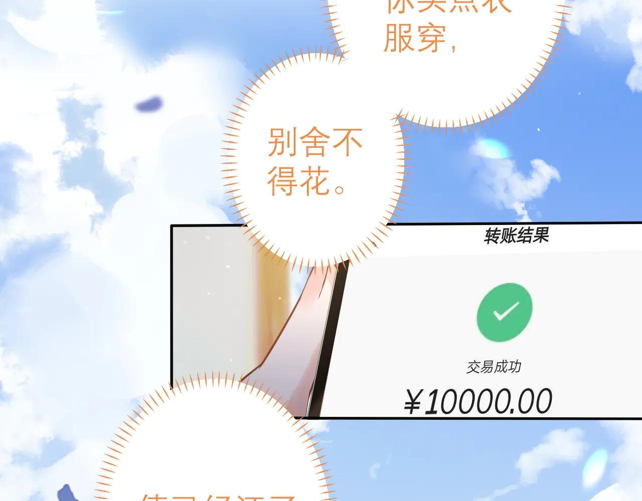 第2话 桃色绯闻