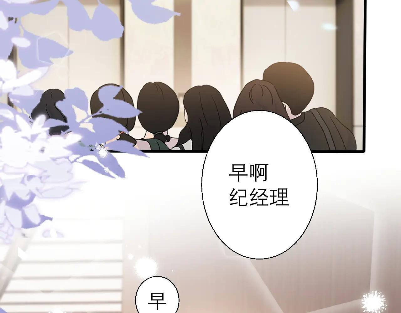 第2话 桃色绯闻
