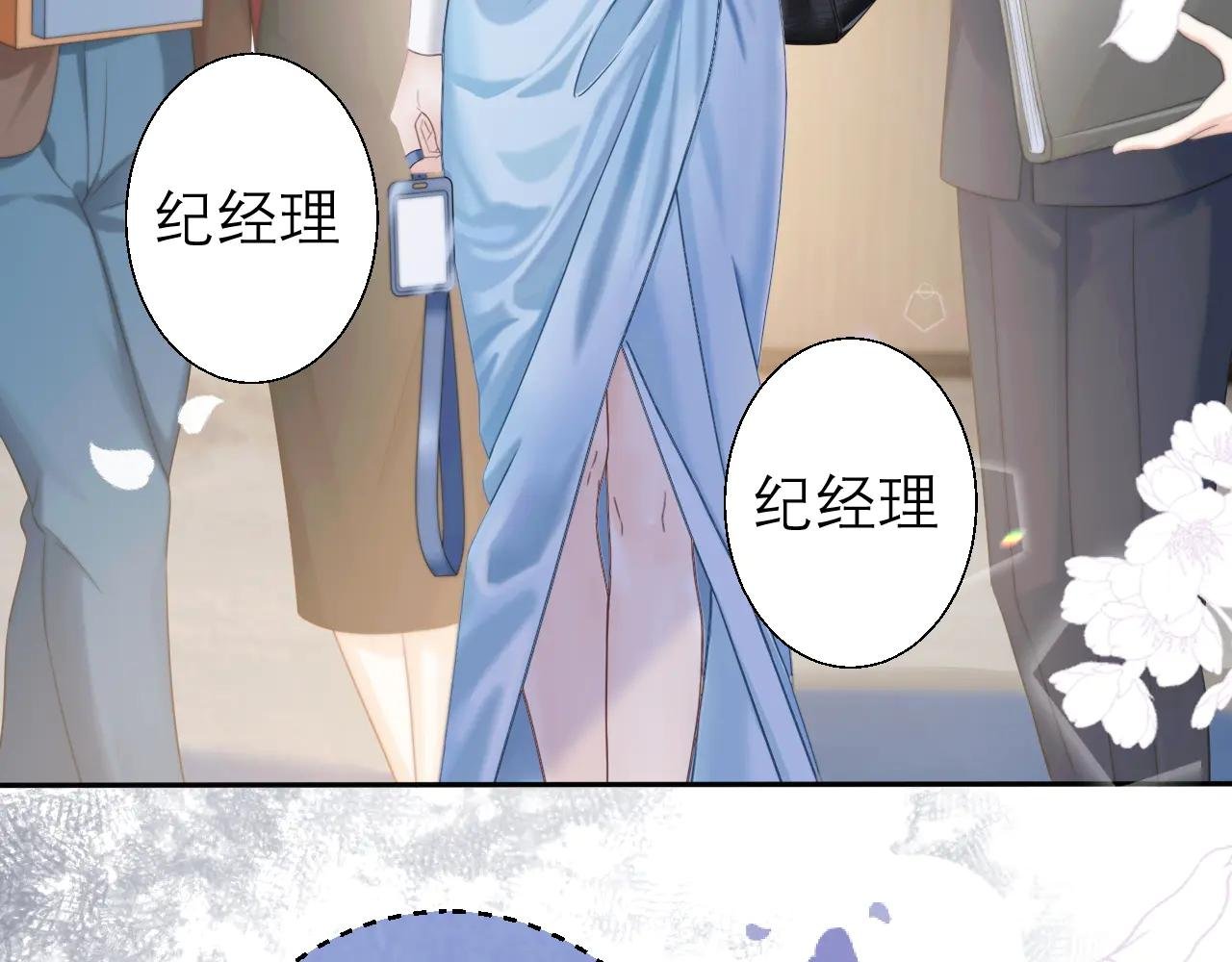 第2话 桃色绯闻