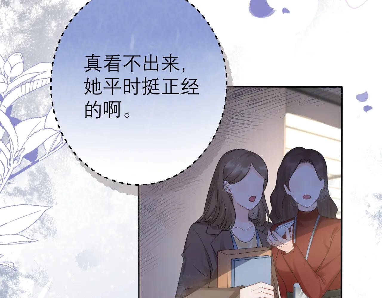第2话 桃色绯闻