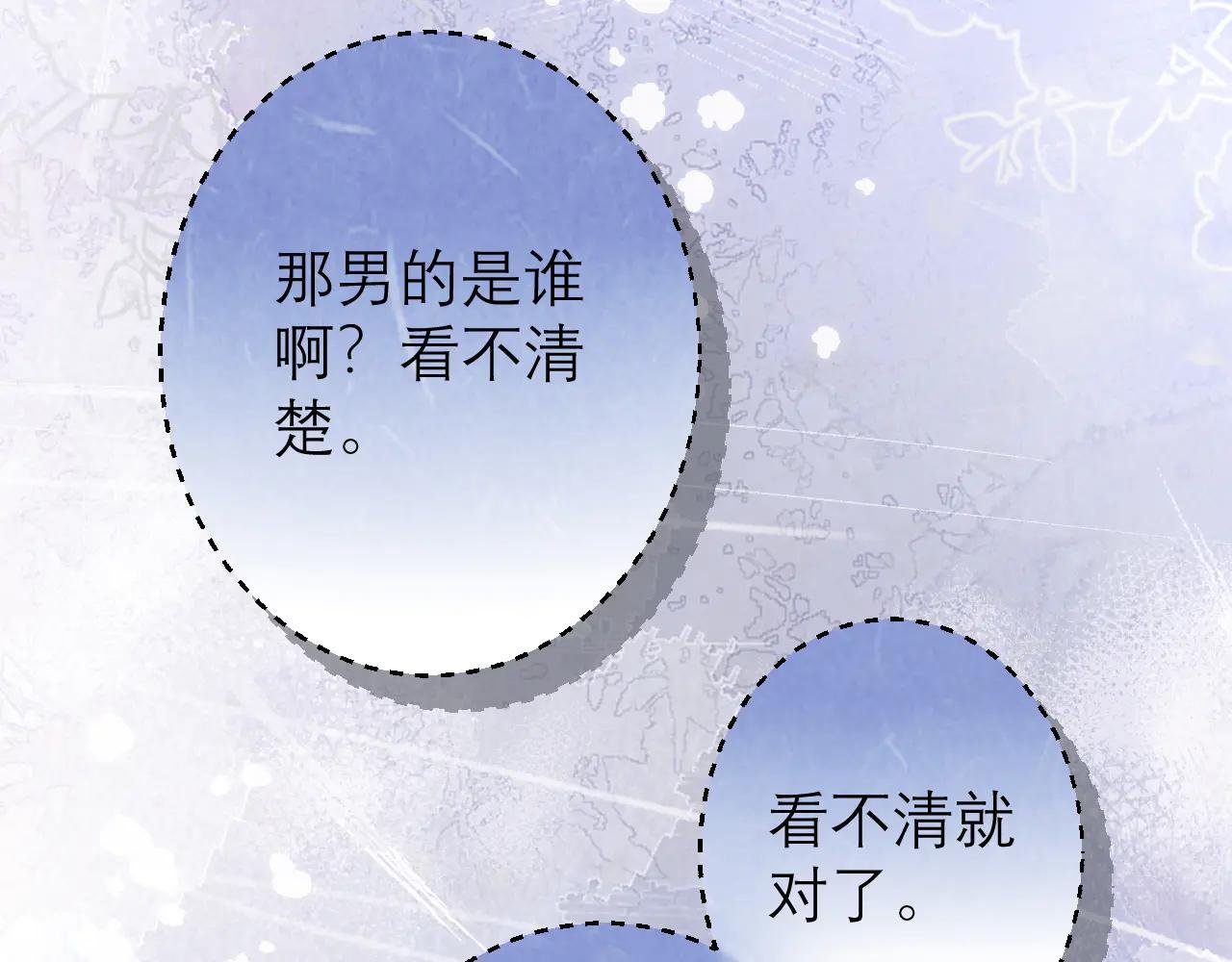 第2话 桃色绯闻