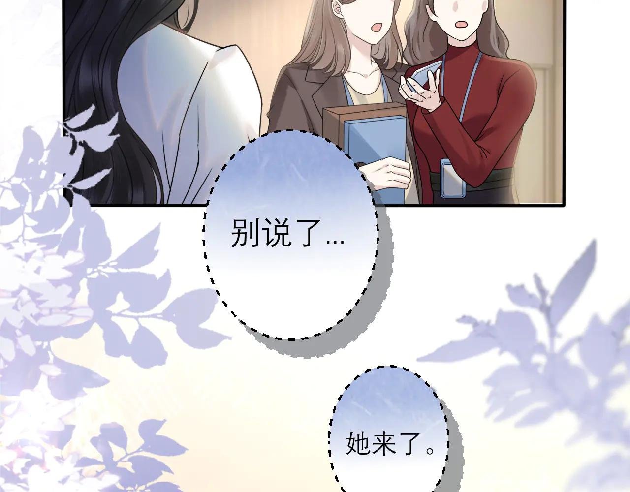 第2话 桃色绯闻