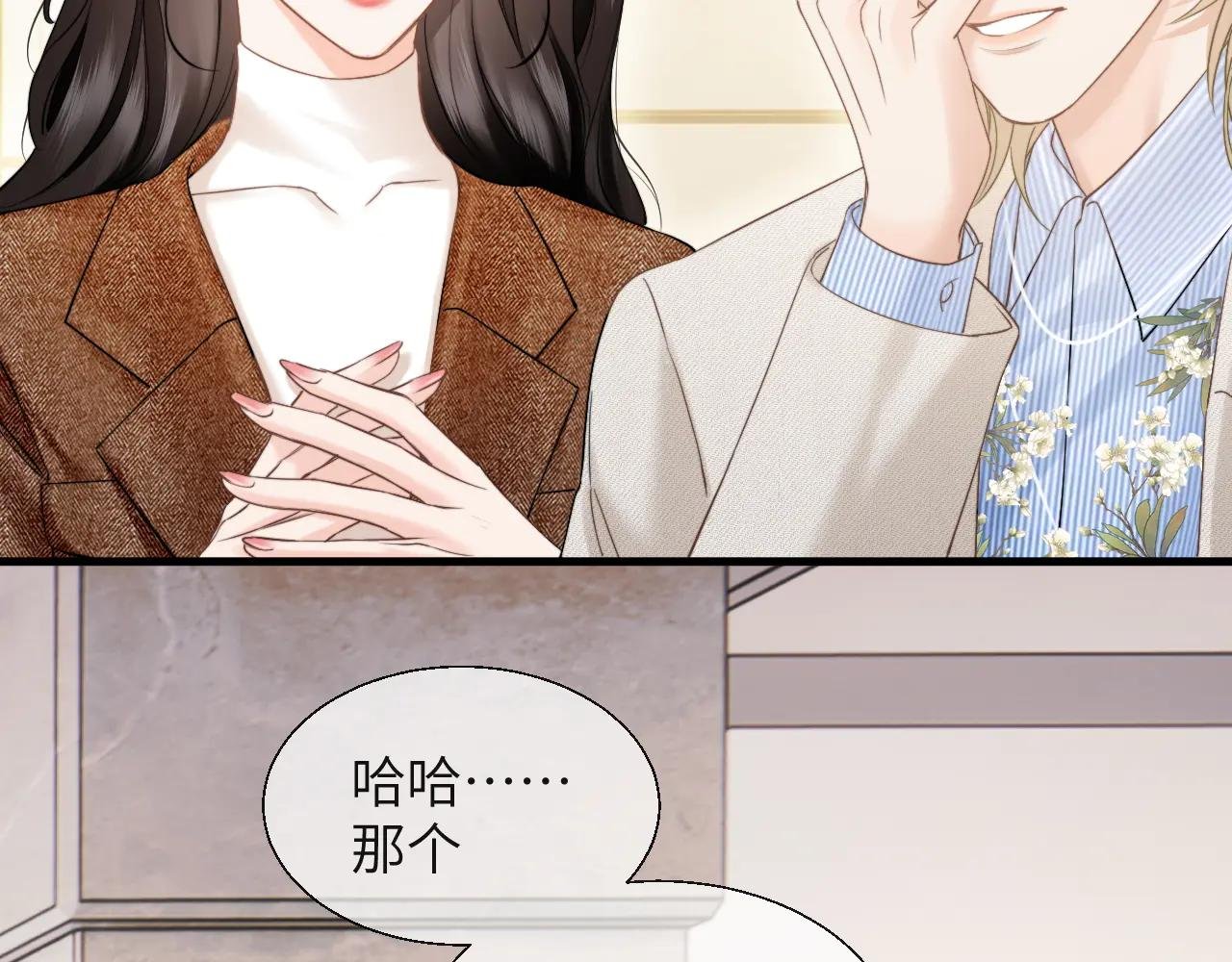 第20话 遇险