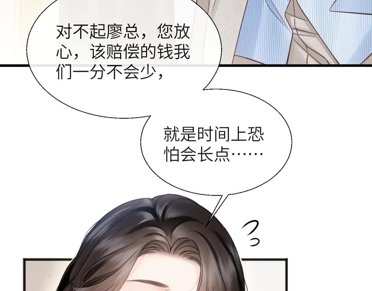 第20话 遇险