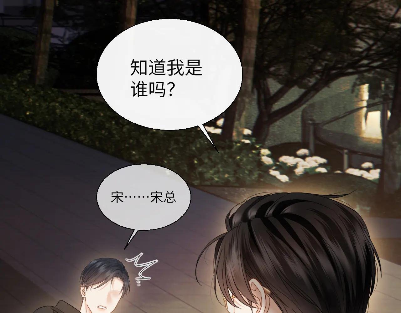 第21话 蹭饭