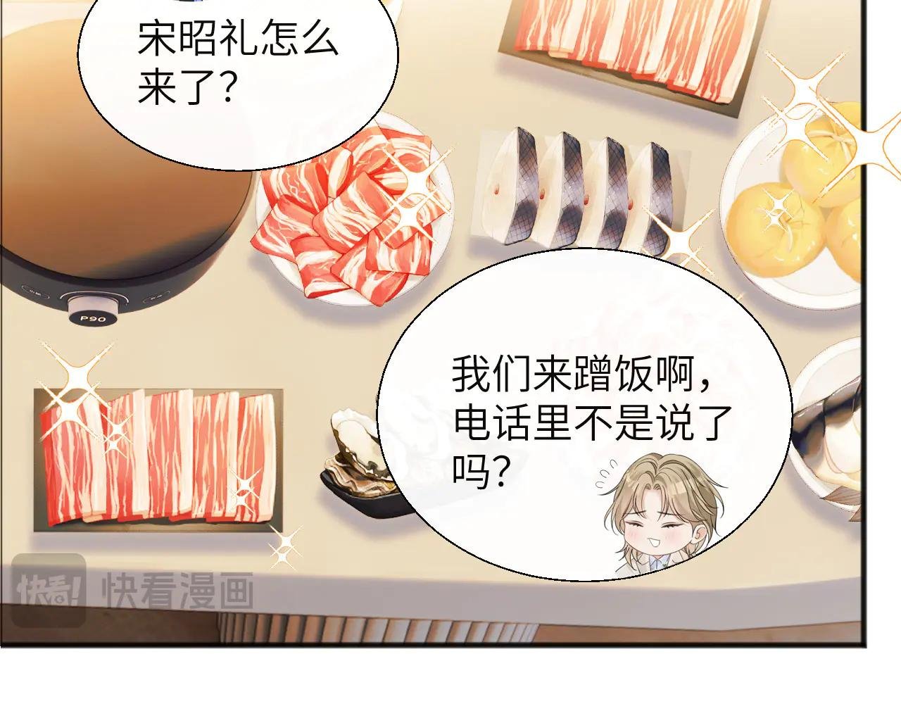 第21话 蹭饭