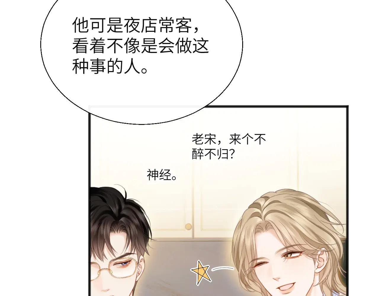 第21话 蹭饭