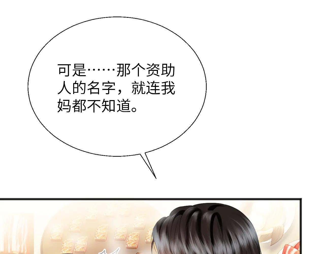 第21话 蹭饭