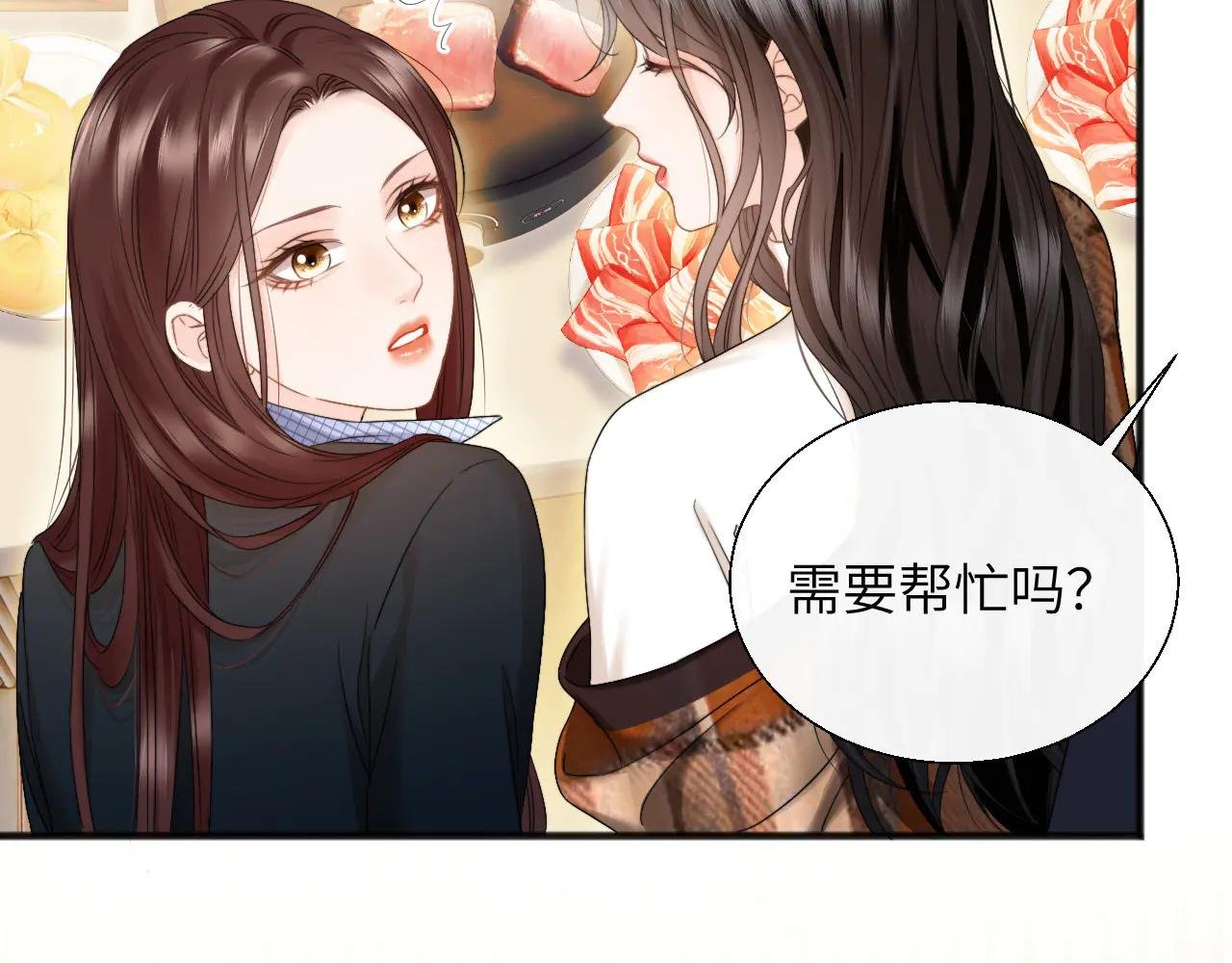 第21话 蹭饭