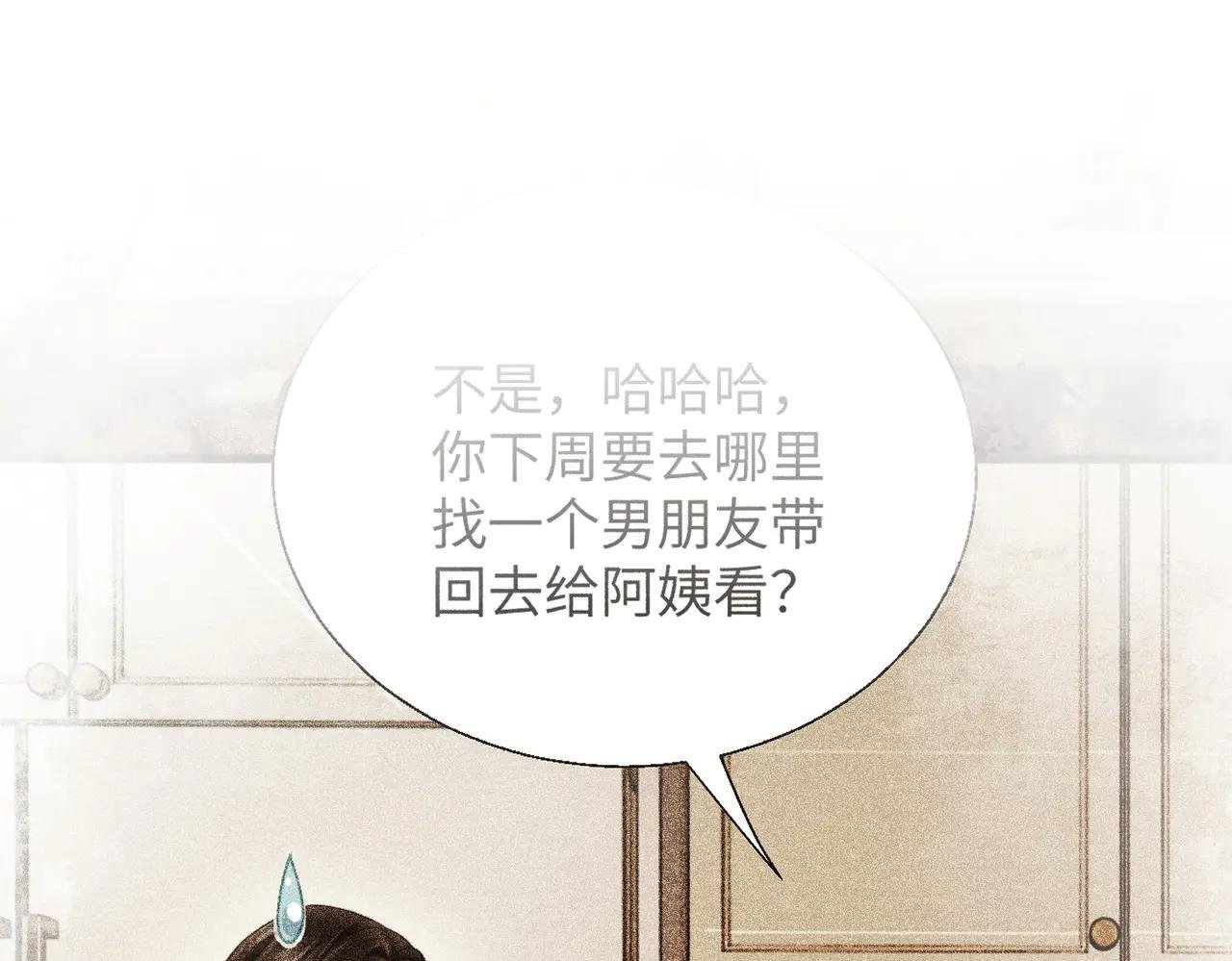 第21话 蹭饭