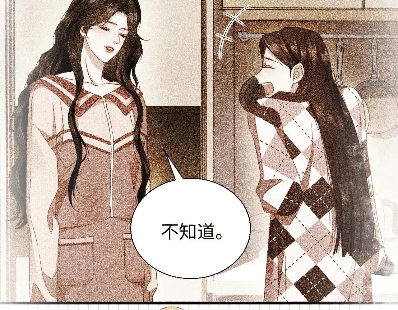 第21话 蹭饭