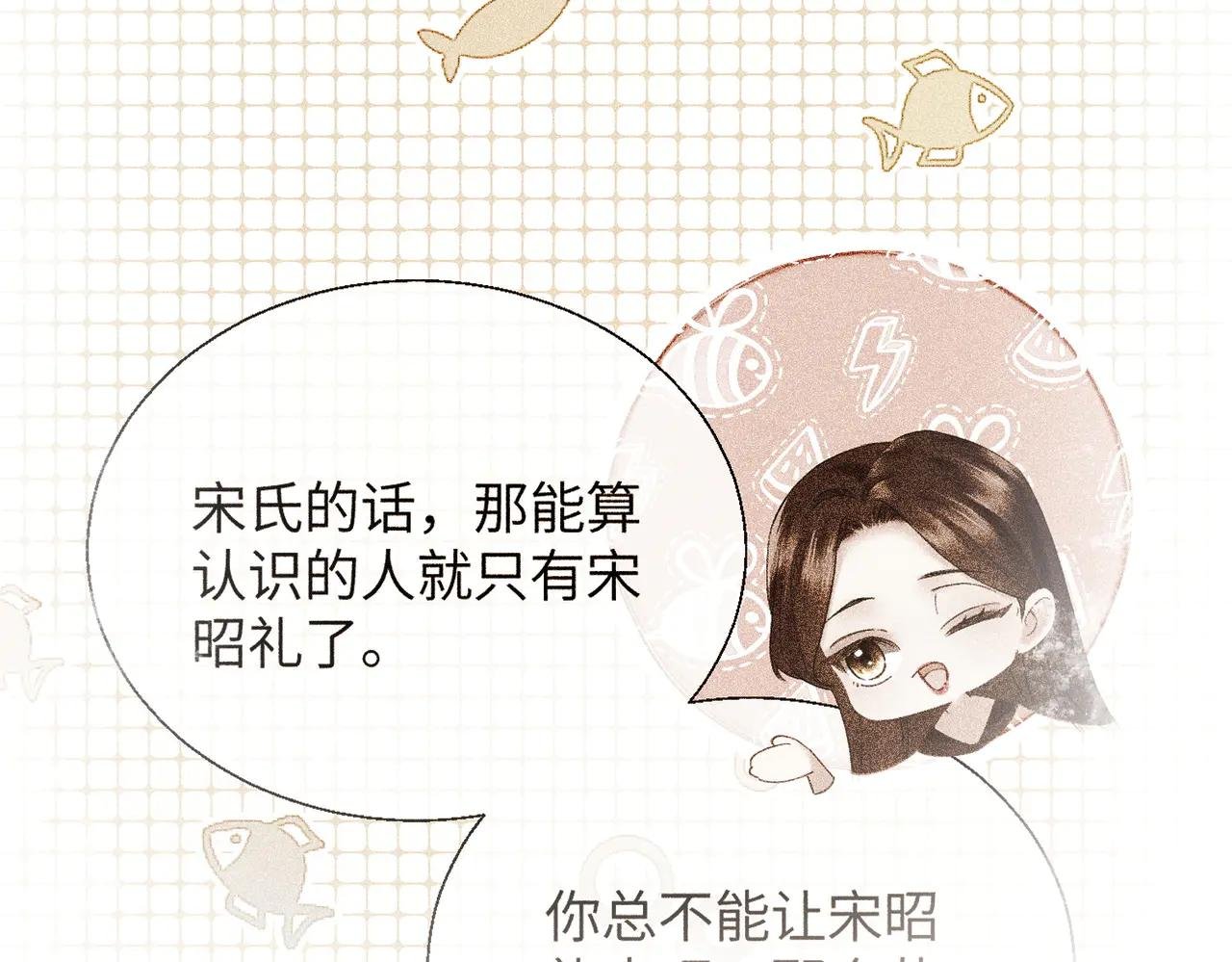 第21话 蹭饭