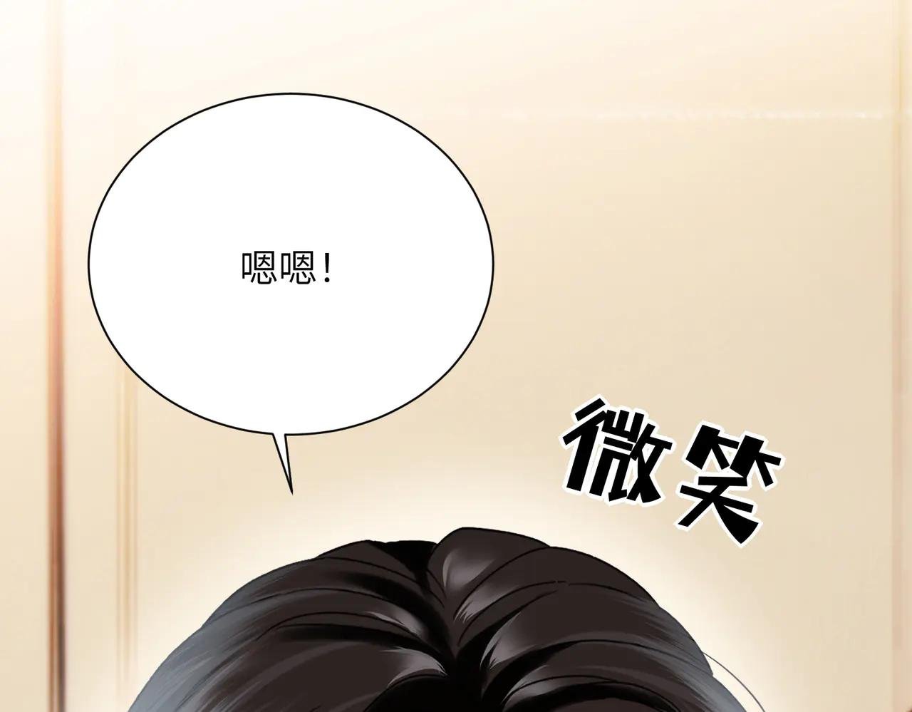 第21话 蹭饭