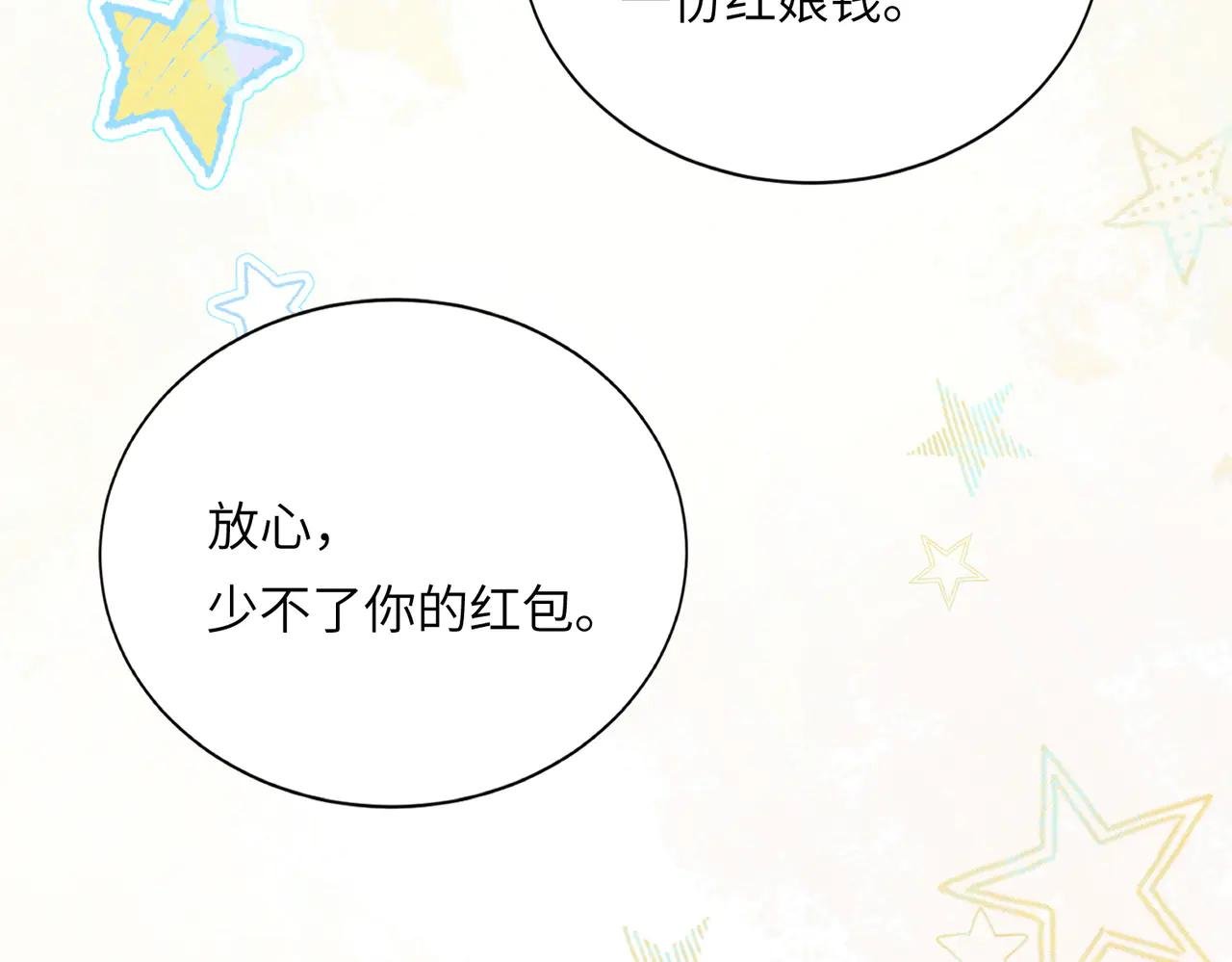 第21话 蹭饭