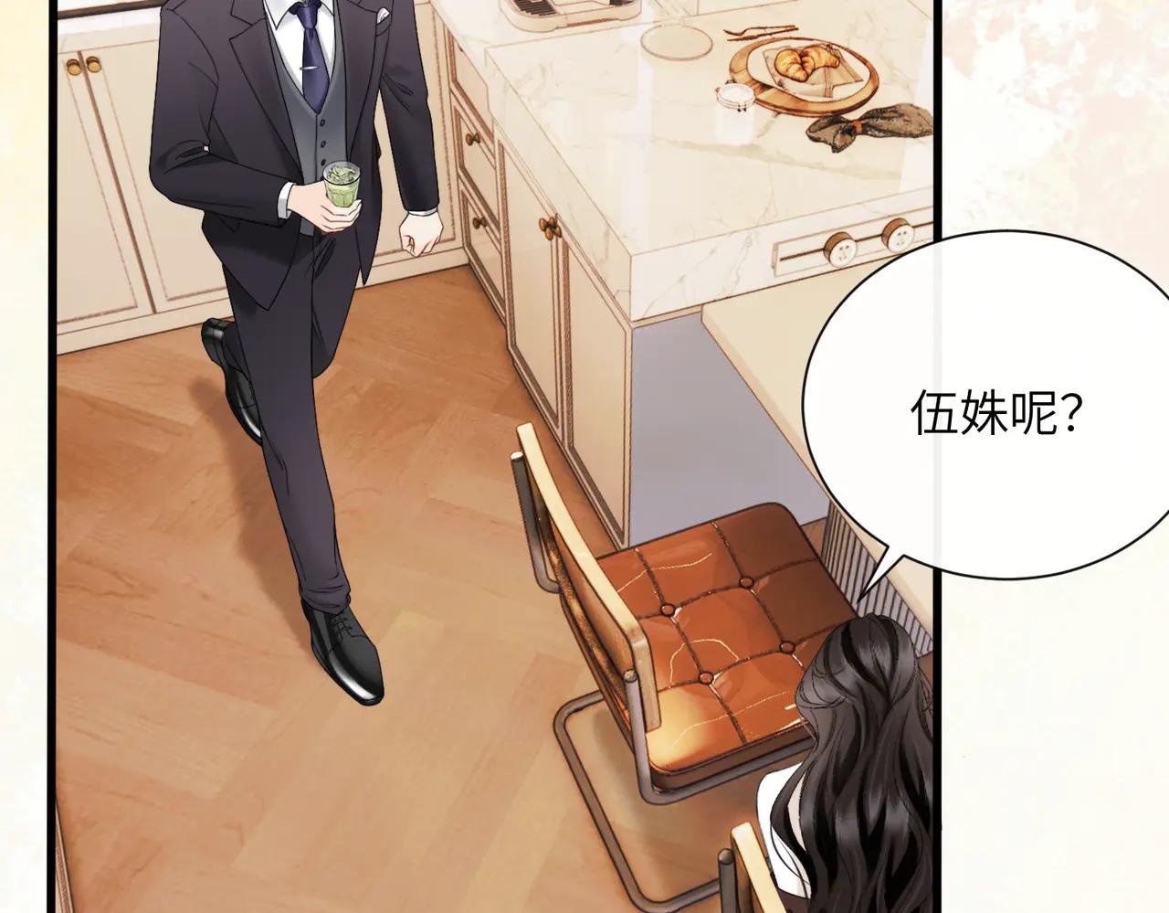 第22话 羊入虎口