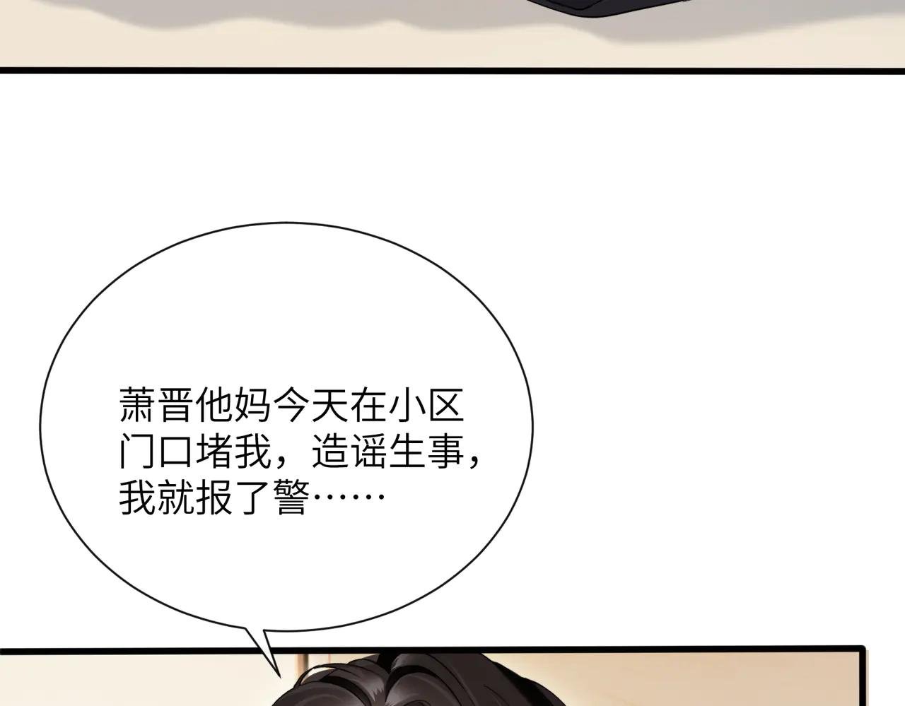 第22话 羊入虎口