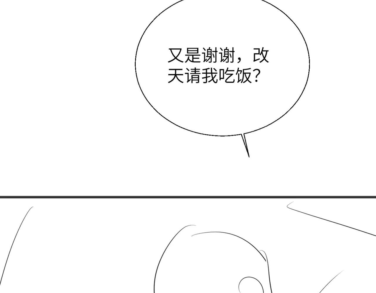 第22话 羊入虎口