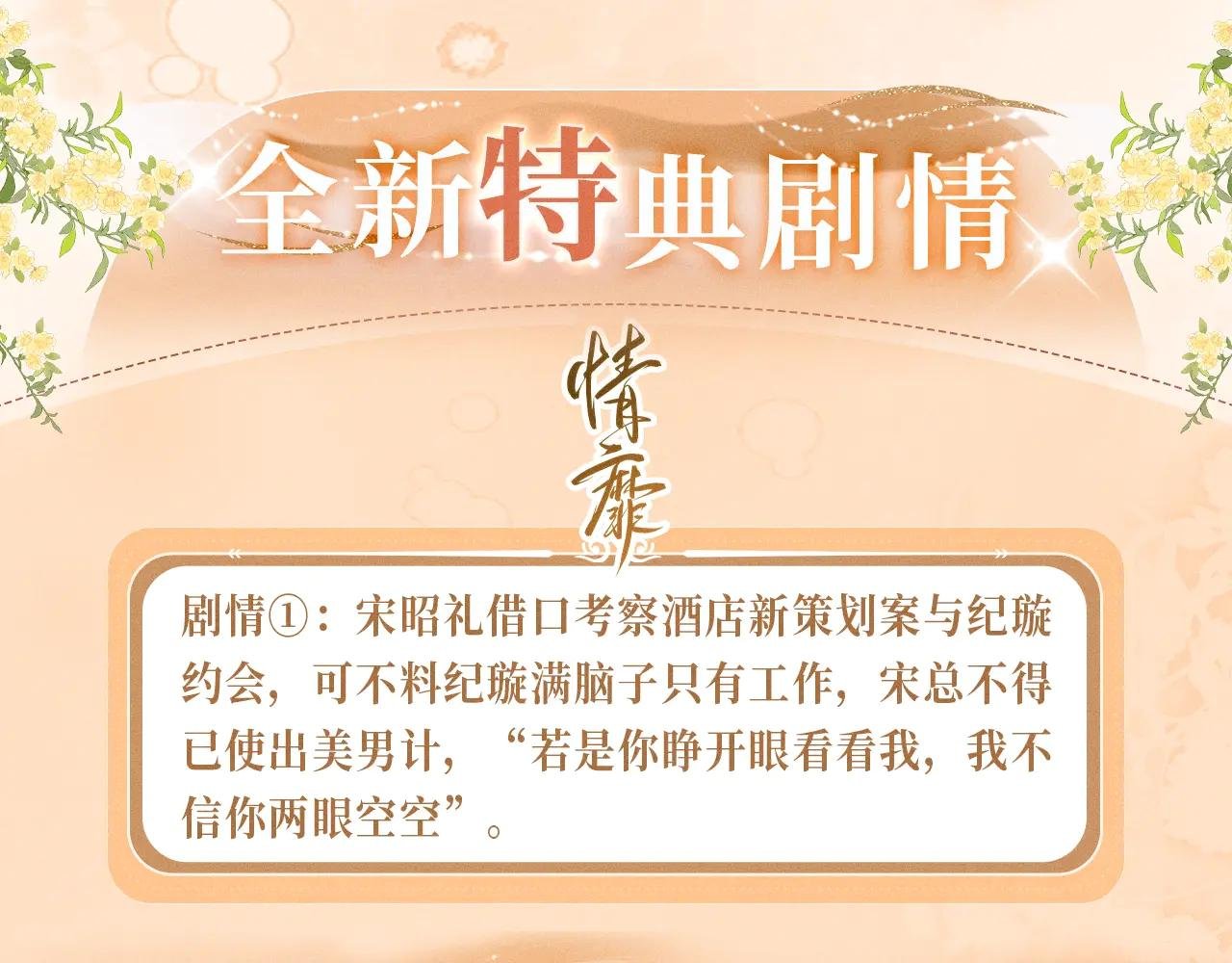 特典预热：12月26日 尤物x情靡 氤氲情潮 解锁圣诞专礼