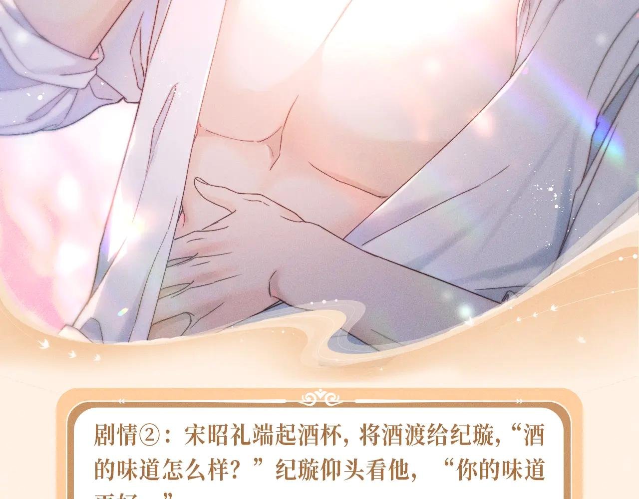 特典预热：12月26日 尤物x情靡 氤氲情潮 解锁圣诞专礼