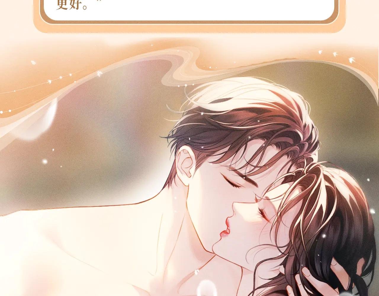 特典预热：12月26日 尤物x情靡 氤氲情潮 解锁圣诞专礼