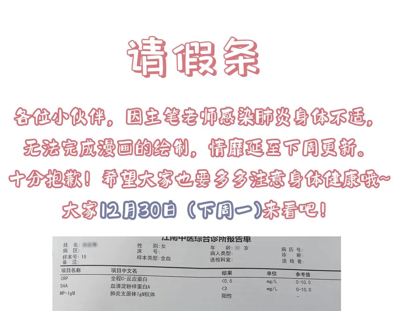 请假条