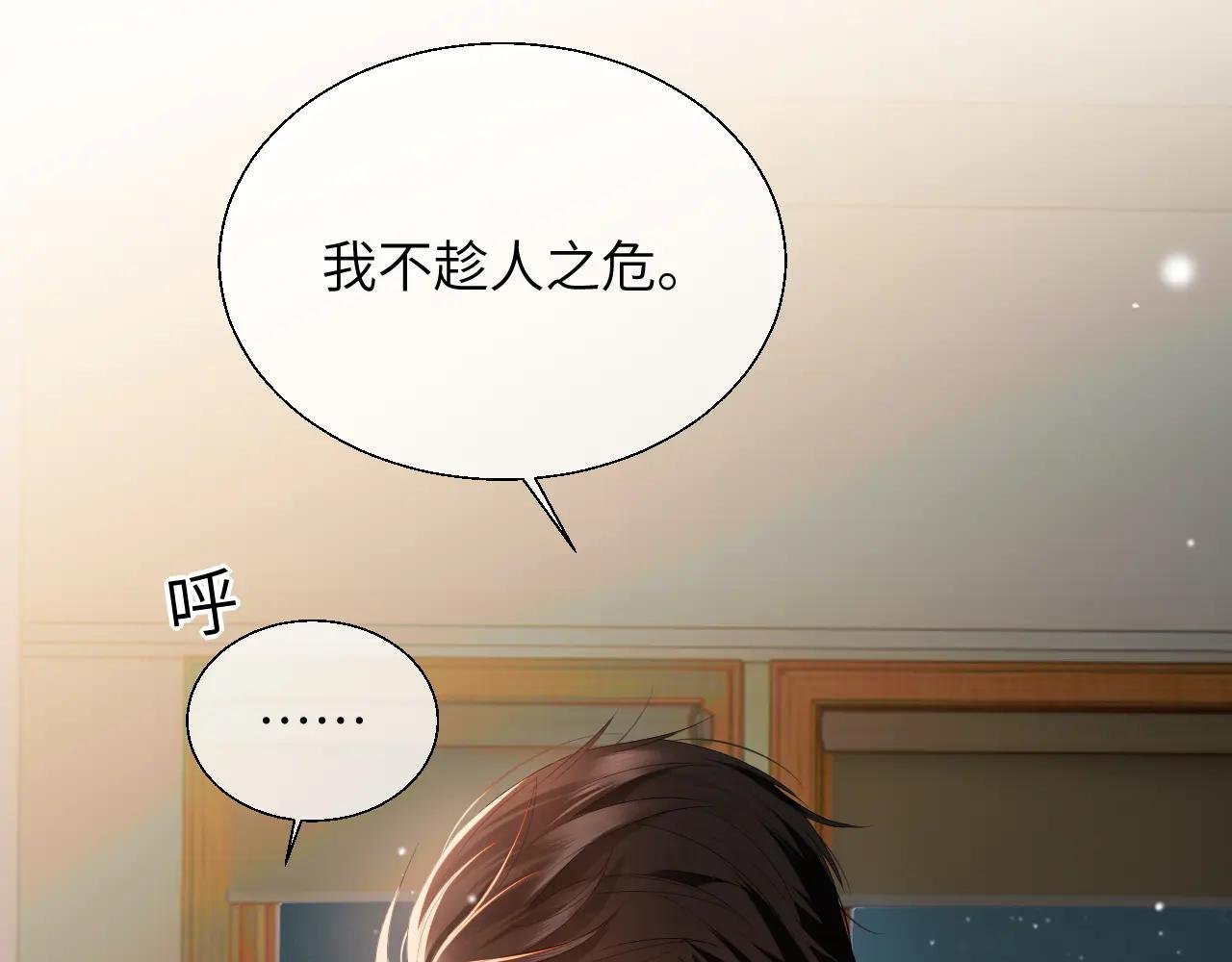 第23话 想不认账？