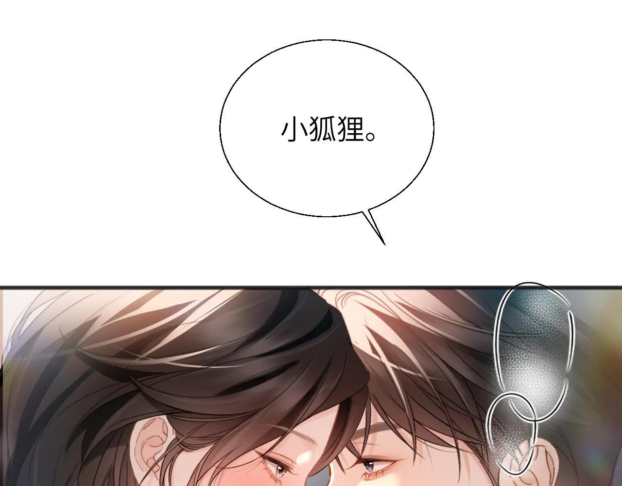 第23话 想不认账？