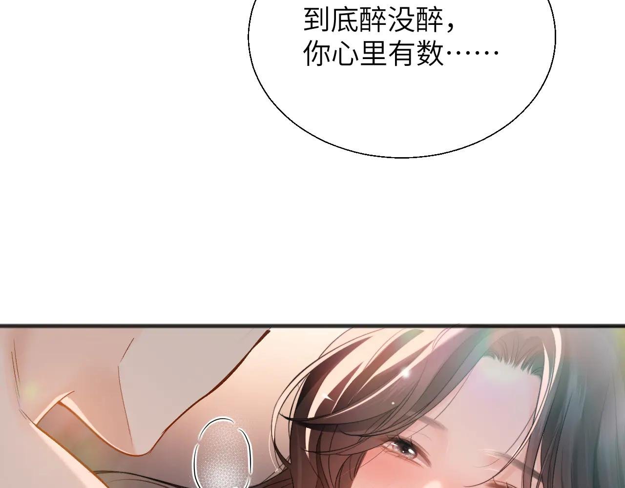 第23话 想不认账？
