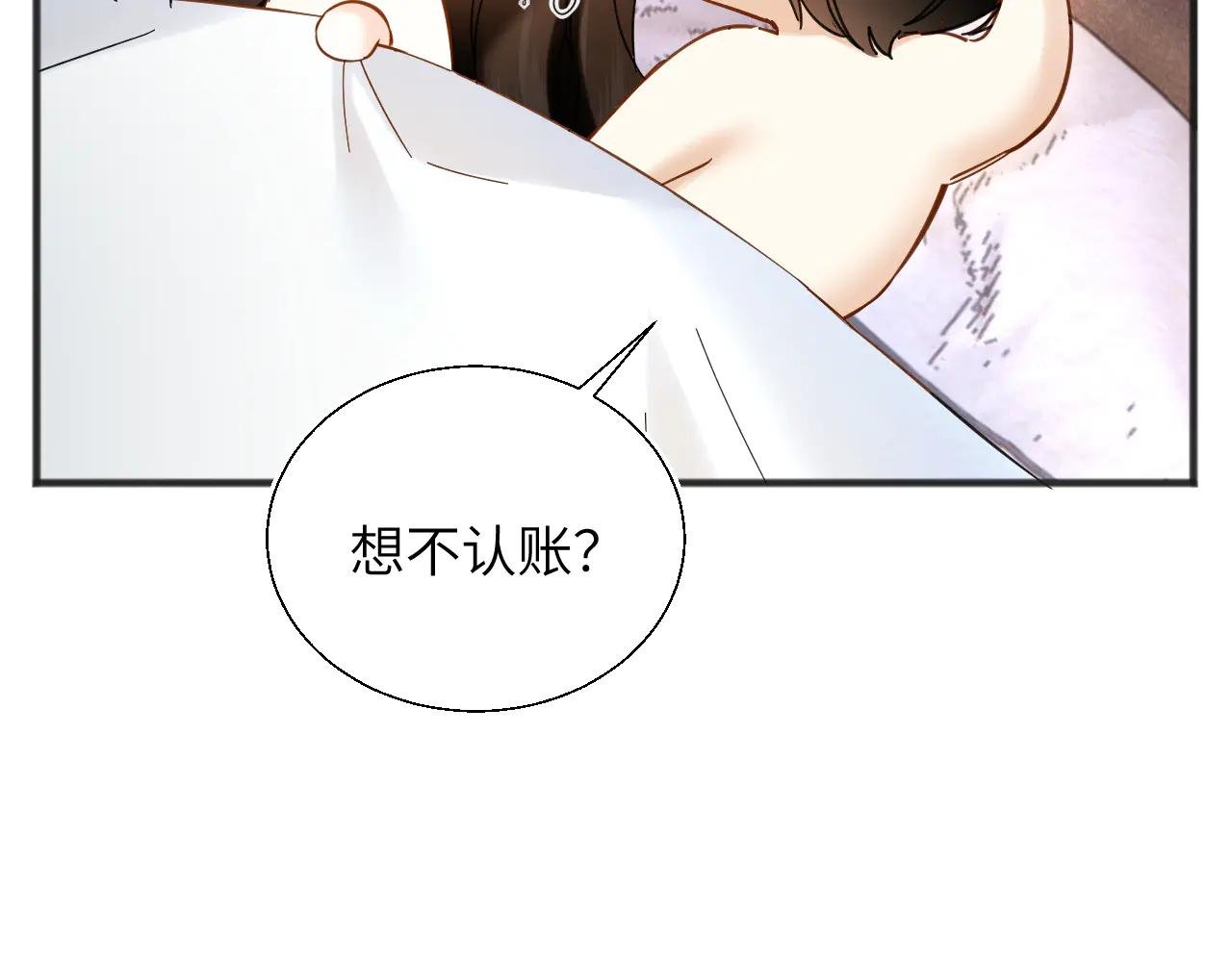 第23话 想不认账？