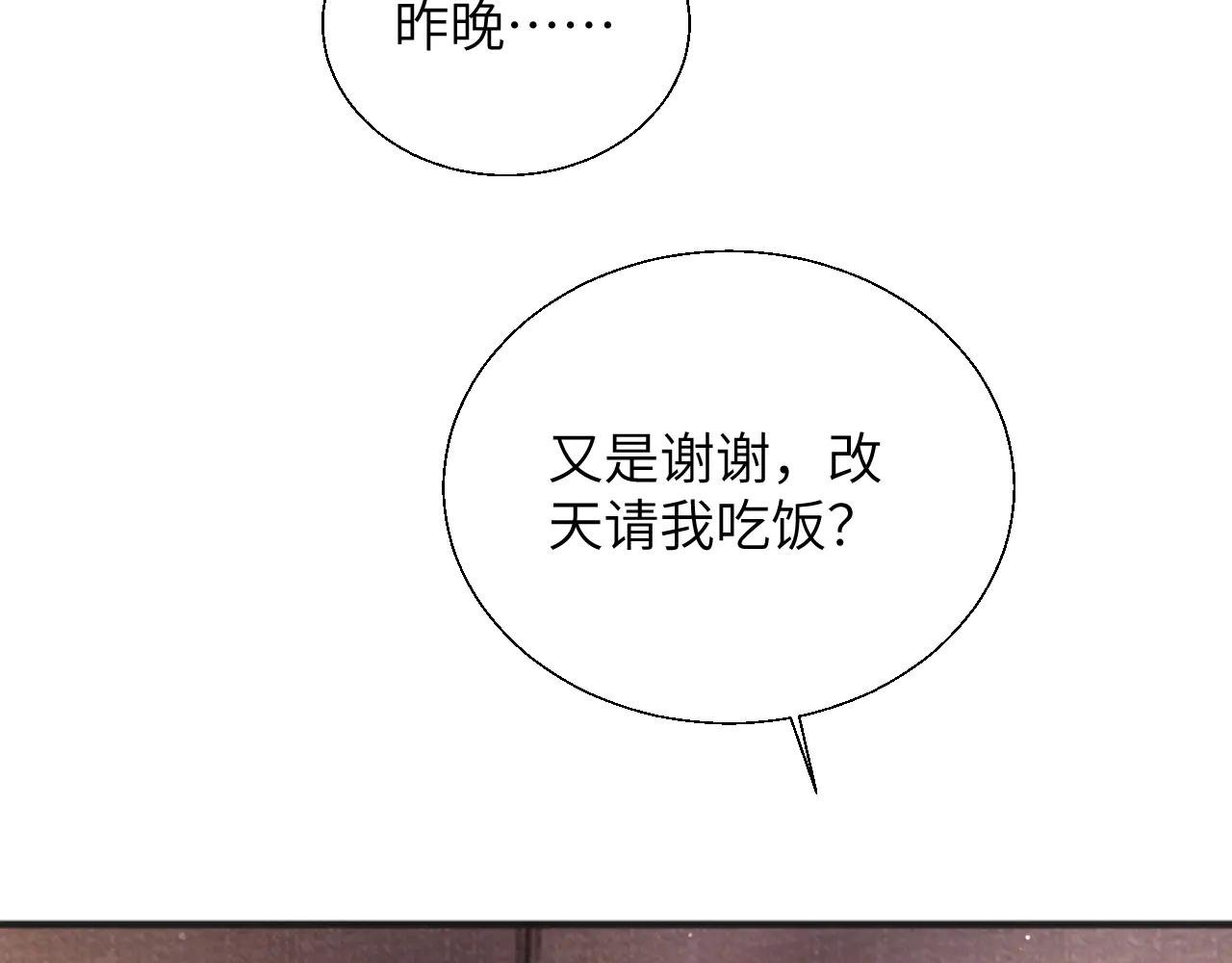 第23话 想不认账？