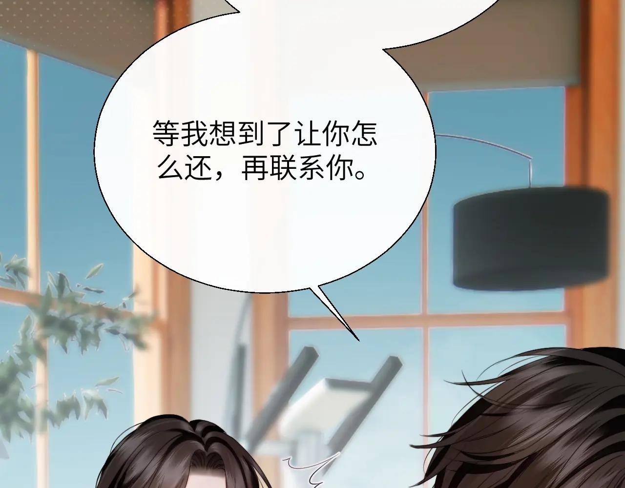 第24话 网开一面