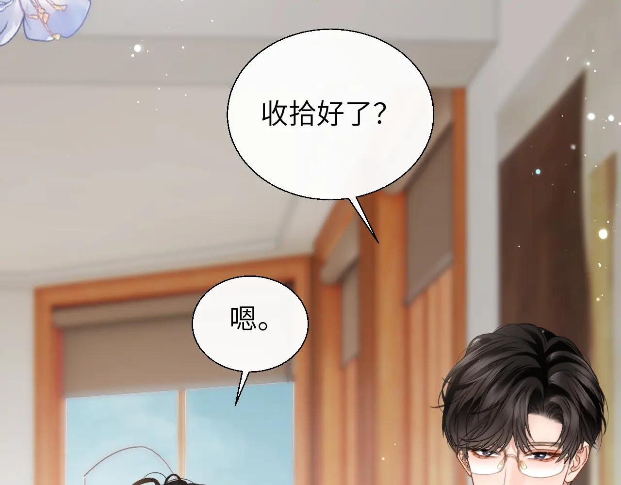 第24话 网开一面