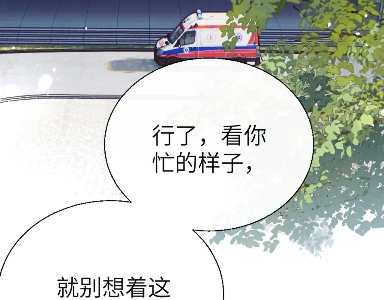 第25话 收拾人渣