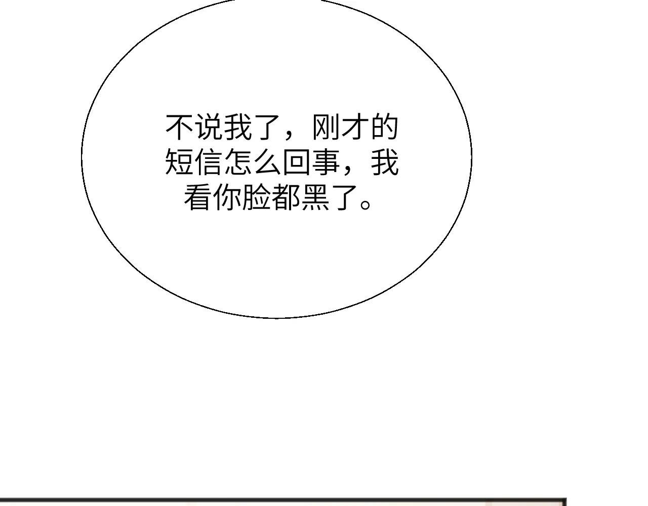 第25话 收拾人渣