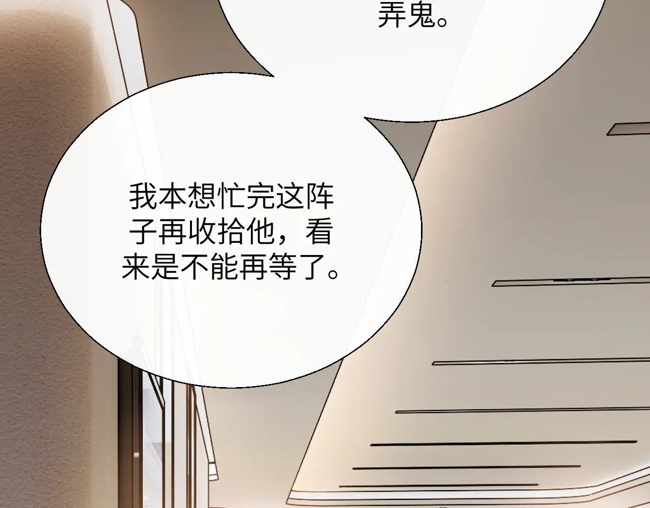 第25话 收拾人渣