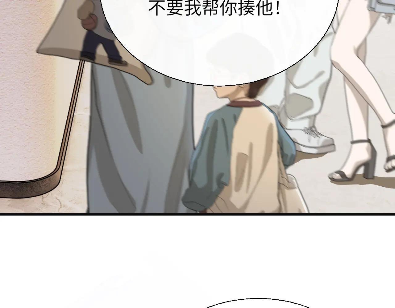第25话 收拾人渣