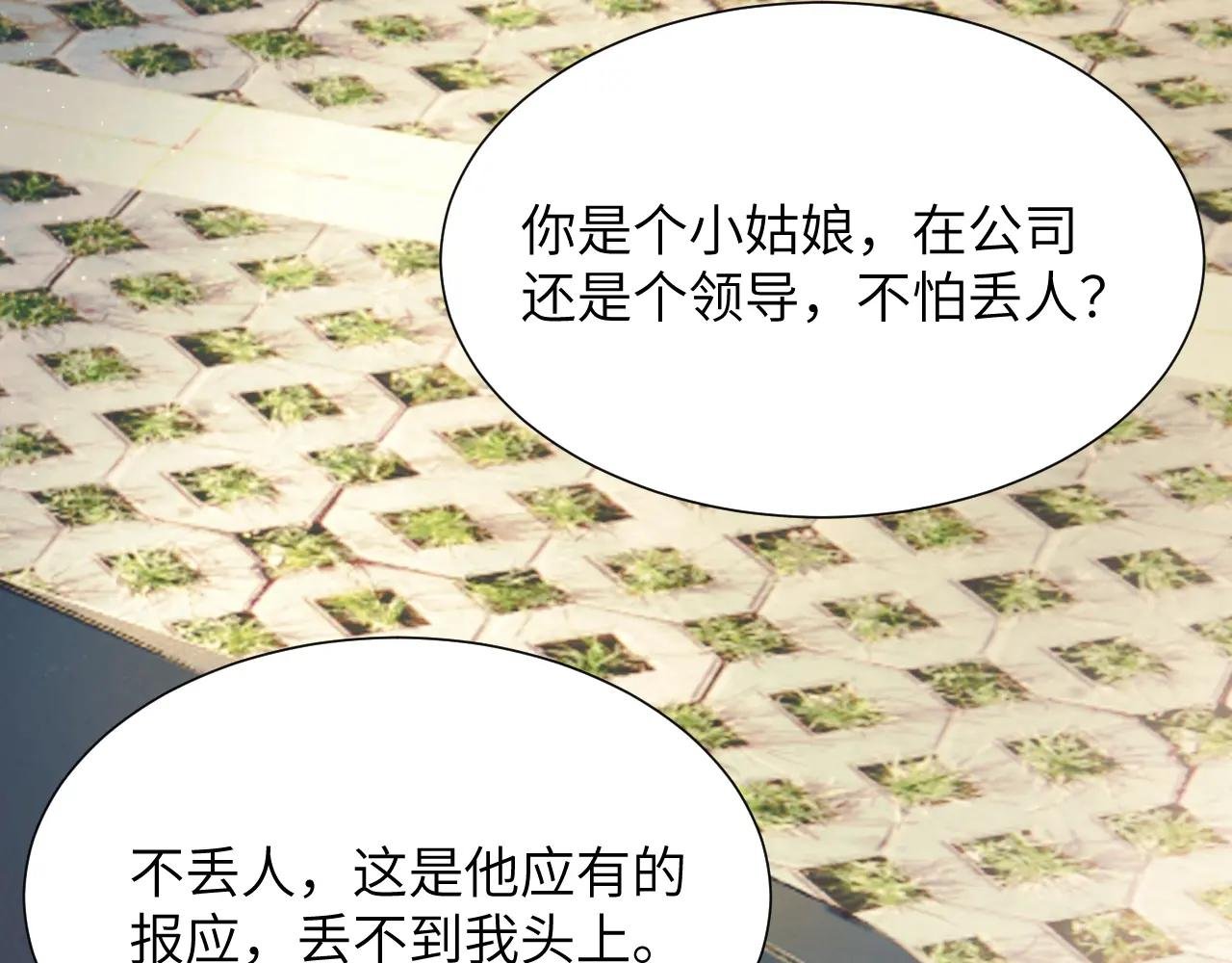 第25话 收拾人渣
