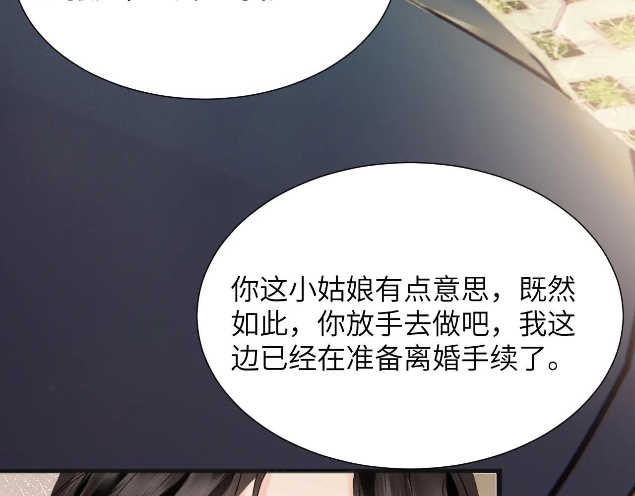 第25话 收拾人渣