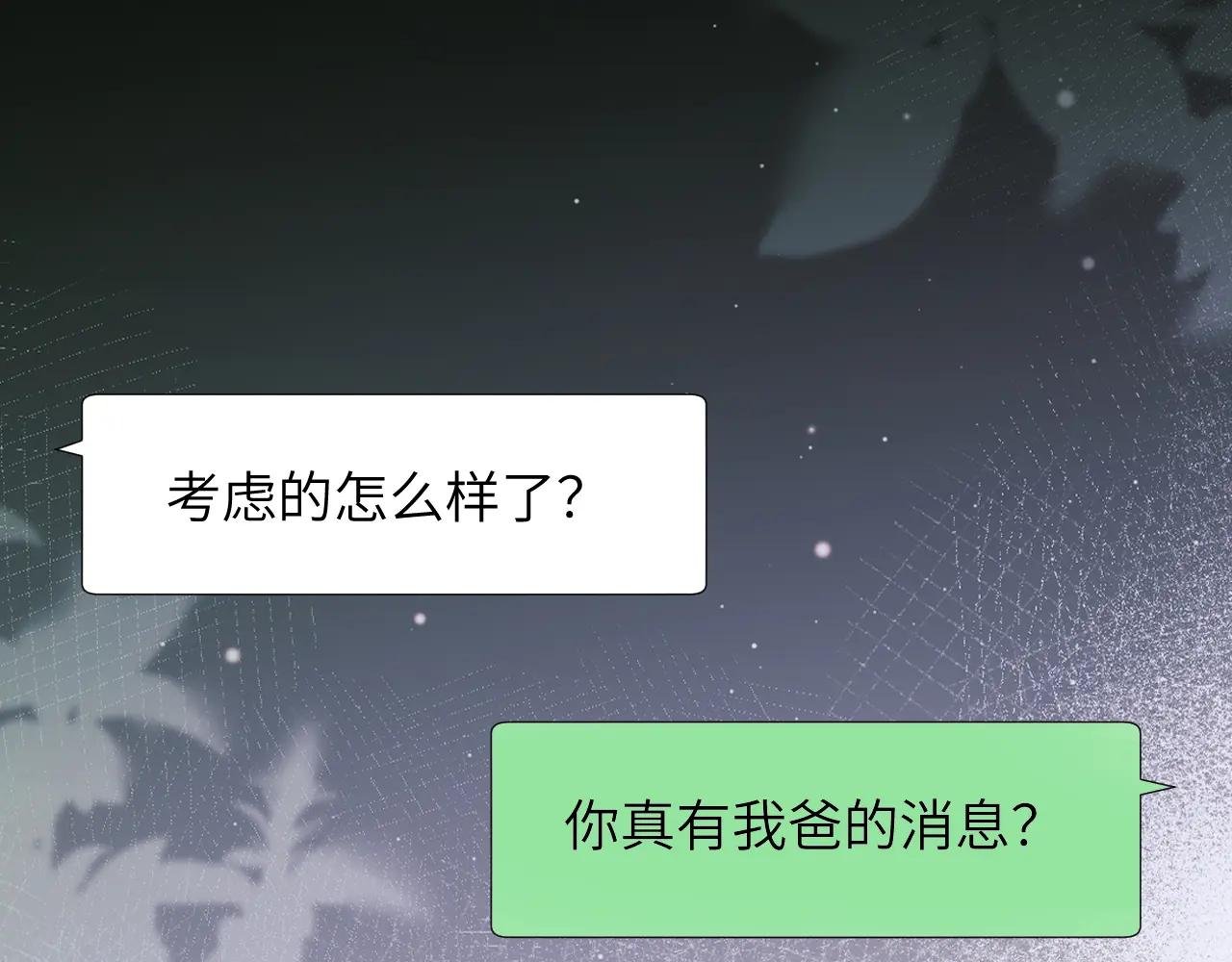 第25话 收拾人渣