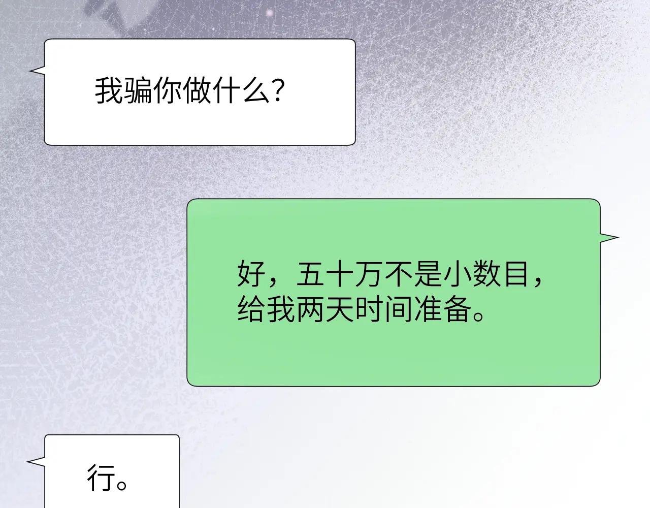 第25话 收拾人渣