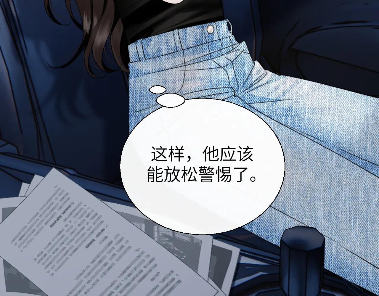 第25话 收拾人渣