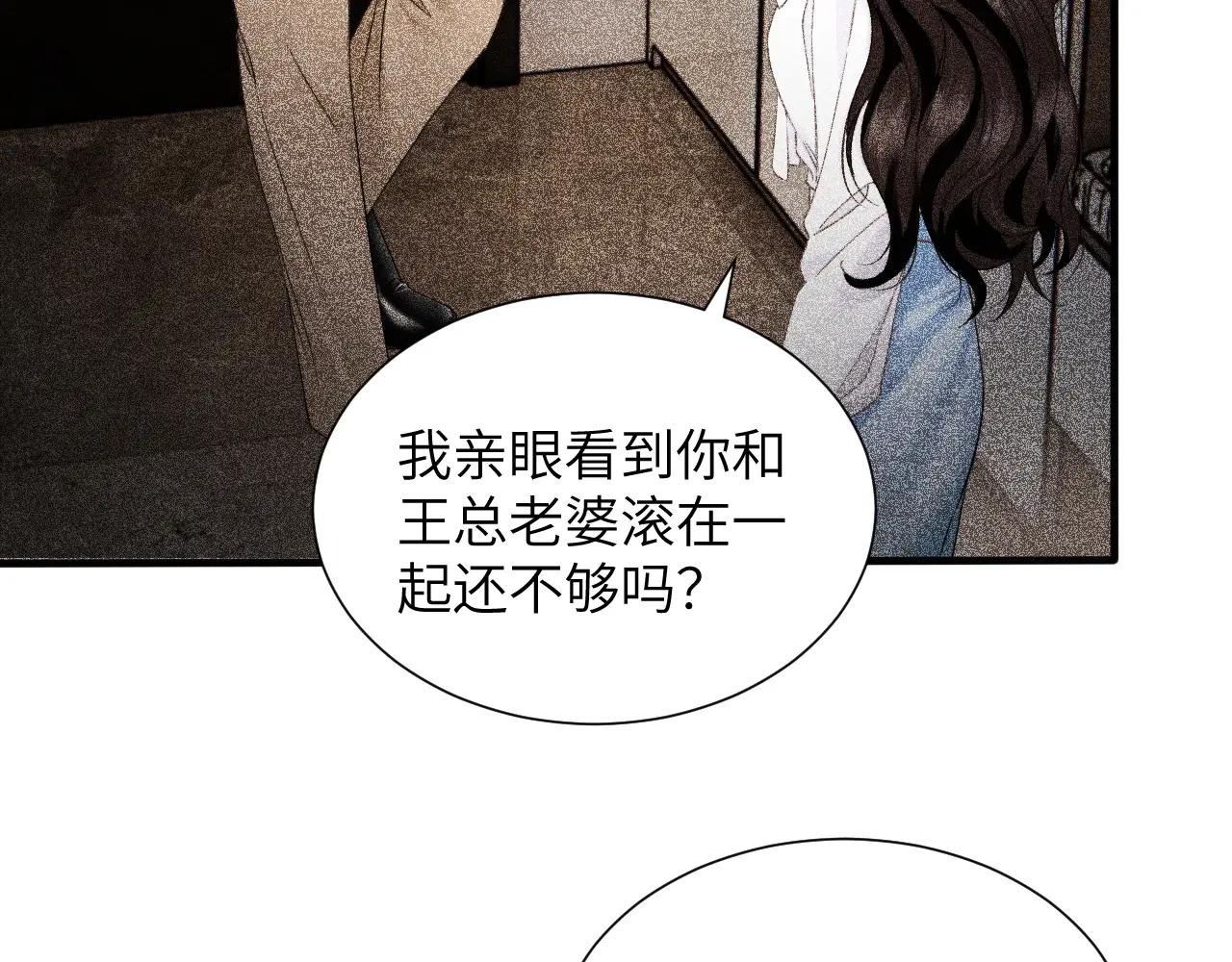 第25话 收拾人渣